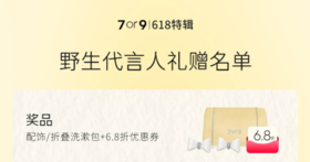 开奖 | 𝟔𝟏𝟖野生代言人