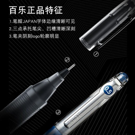 百乐（PILOT）P500中性笔水笔0.5直液式走珠笔 商品图4