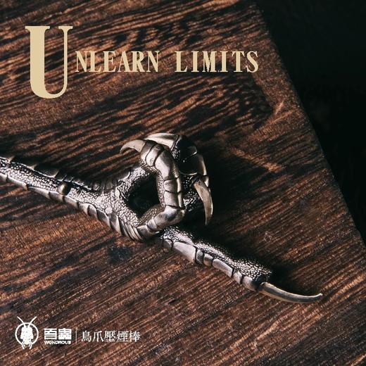 吾蟲-鸟爪压烟棒 黄铜烟斗压棒 金属配件 把玩个性礼品礼物【官方授权  48小时发货】 商品图4