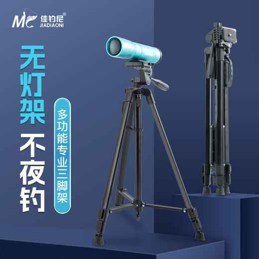 佳钓尼夜钓灯支架钓灯支架钓箱灯支架夜钓灯支架大三角架配件固定 商品图0