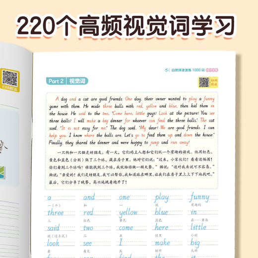 自然拼读速练1000词小学英语音标单词记背神器拼读法速记教程入门自学零基础学英语26个字母学练结合图解速记 商品图7