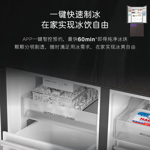 卡萨帝540升冰箱594mm超薄零嵌入式三系统十字对开门一级能效 高分智感系列+540升BCD-540WGCTDMGZHU1棕 商品图4