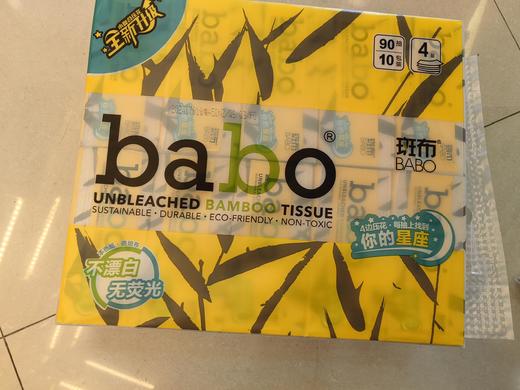 斑布 BWR90F10纸面巾水复合压花系列4层133MM*180MM 90抽（仅限海湾、港东站自提） 商品图0