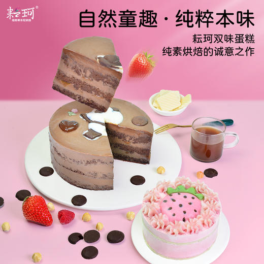 熊猫花花蛋糕/儿童蛋糕 商品图1