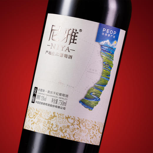 中信尼雅·尼雅五星东方优酿干红750ml*6  口感平衡 余味悠长 商品图2