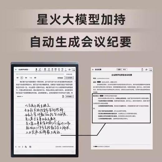 【锦/乐】科大讯飞智能办公本X3 Pro 商品图3