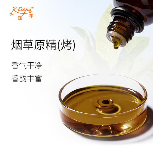烟草原精（烤）Nicotiana Tabacum 古巴直采原料批发芳疗护理调香 商品图1