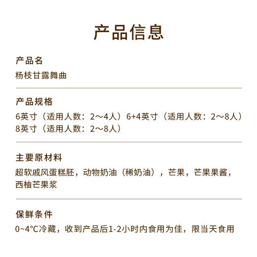 【杨枝甘露舞曲】鲜芒西柚椰果龙珠，加量版杨枝甘露甜品惊喜！（昆明+安宁） 商品图6