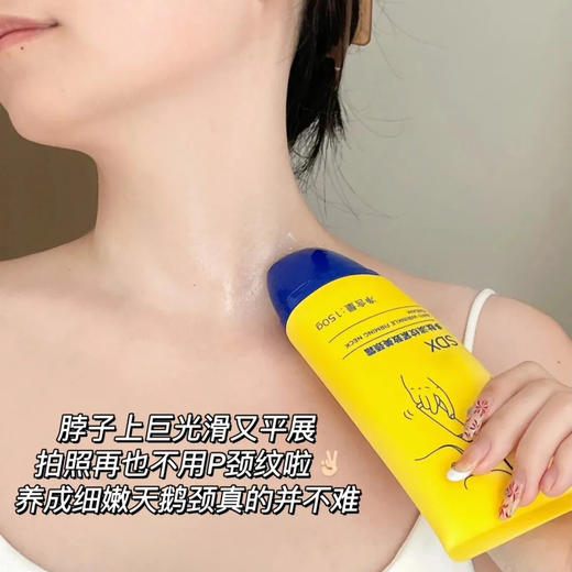 【超值赠品】SDX 多肽淡纹紧致 美颈霜 颈纹霜 滋润保湿 改善干纹 150g/1支 商品图5