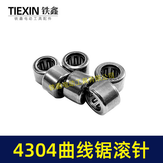 【货号03140】轴承滚针曲线锯配件4304曲线锯滚针HK0607滚针 商品图4