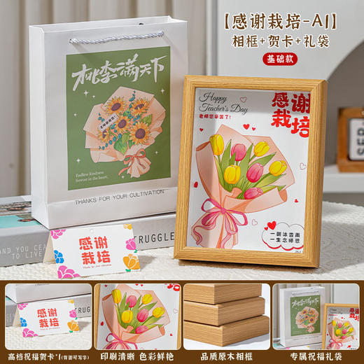 「教师节暖心佳选🎁 高颜值针织向日葵相框🌻 感恩师恩，从此刻开始！」 商品图10