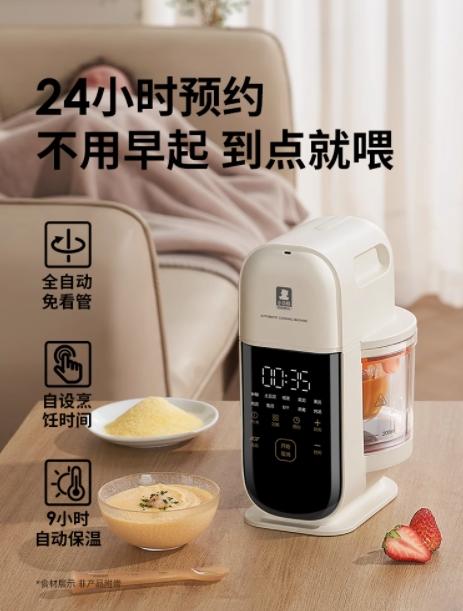 【春上新】9楼母婴生活馆 Snowbear小白熊星厨宝宝辅食机婴儿打米糊蒸煮搅一体料理机多功能 活动价：399元 商品图4