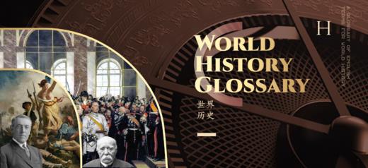 【暑期预学】A-level历史—世界历史词汇表 商品图0