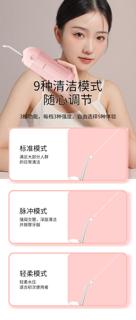 夏普智能便携冲牙器DO-WFND8C-PK 商品图4