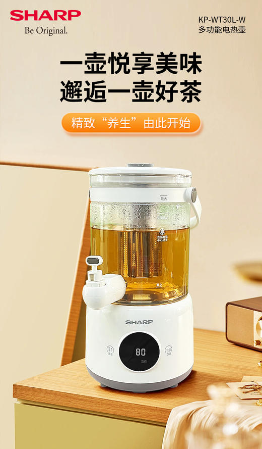 夏普多功能电热壶KP-WT30L-W 商品图6