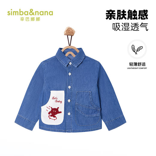 【辛巴娜娜】simbanana儿童牛仔衬衣春秋款男童宝宝上衣新款童装休闲潮 商品图0