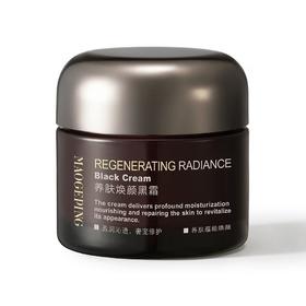 毛戈平养肤焕颜黑霜