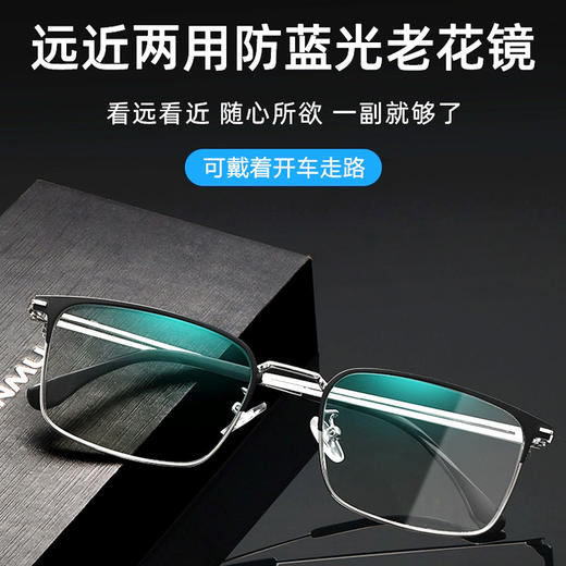 【高清远近两用渐进老花镜】男女高档防蓝光中老年眼镜抗疲劳超轻款 商品图1