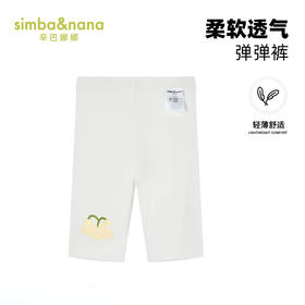 【辛巴娜娜】simbanana夏季女童薄款透气打底裤五分裤小宝宝时尚百搭中裤