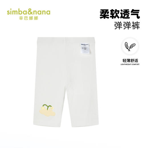 【辛巴娜娜】simbanana夏季女童薄款透气打底裤五分裤小宝宝时尚百搭中裤 商品图0