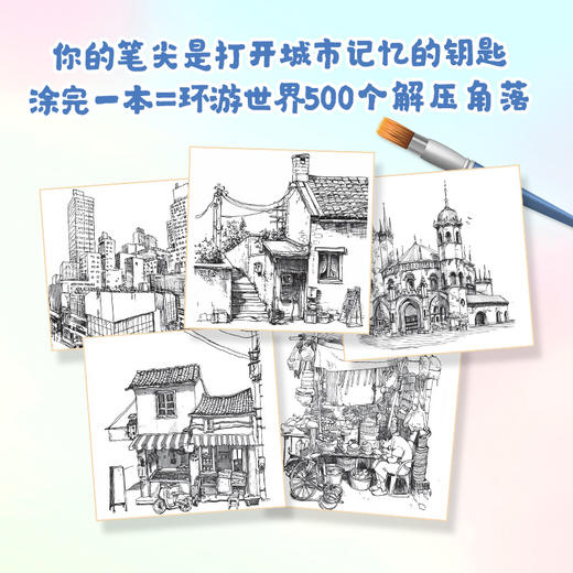 漫步城市 街角巷尾解压涂色书 基础学画画涂鸦涂色书 成人儿童静心减压娱乐工具书 手绘插画手账配色入门 商品图1