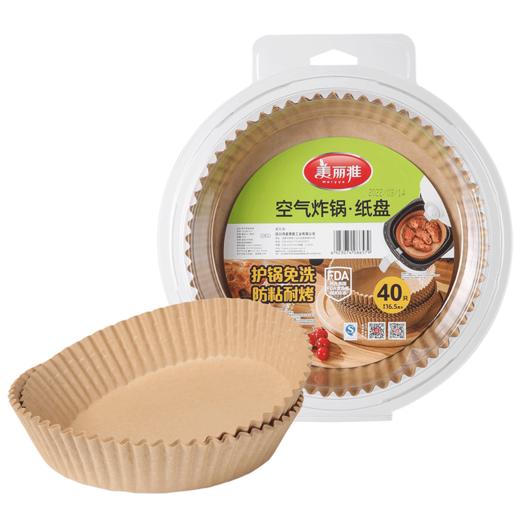 【批发】美丽雅空气炸锅纸盘16.5CM*40只 商品图8