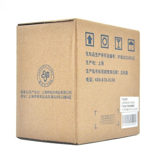 蝶恋花活能清肌黑头导出液30ml 商品图3