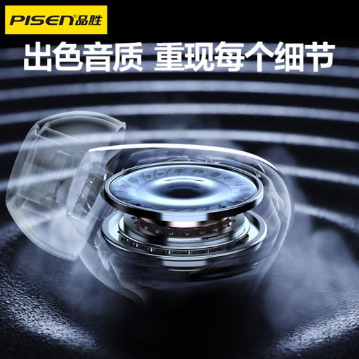 品胜 入耳式Lightning数字有线耳机 游戏吃鸡K歌音乐耳机适用苹果华为小米手机 商品图1