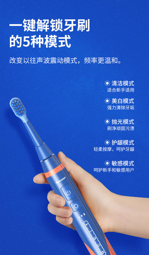 夏普声波电动牙刷DO-NS68KC-RB 商品图10