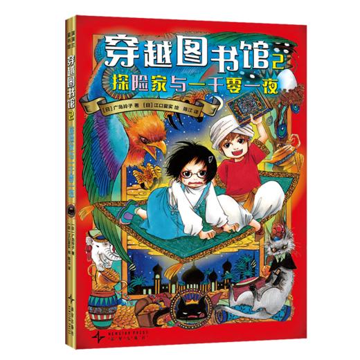 童行心选-广岛玲子新书 穿越图书馆平装3册 商品图3