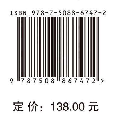 中国工程科技2040发展战略·医药卫生领域报告 商品图4