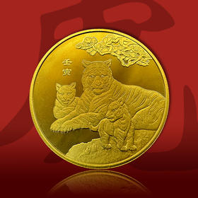 【沈阳造币】虎年小铜章