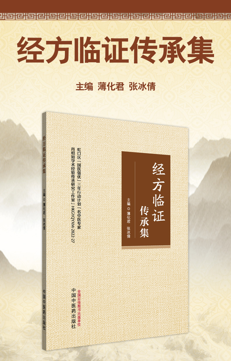 中医棕黄-1_01.jpg