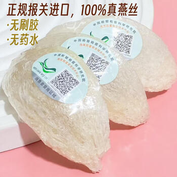 贵世荟礼盒礼品送礼物干燕窝鹿茸五宝195g滋补干货滋补品送长辈父母商务 /粮油调味 /南北干货 /组合干货 商品图6