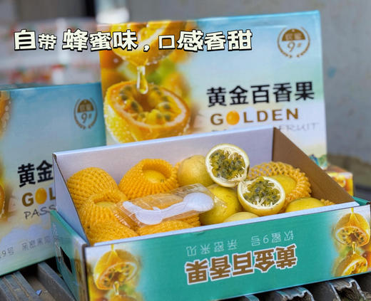 【聚划算】19.9元 黄金百香果（一件） 商品图0