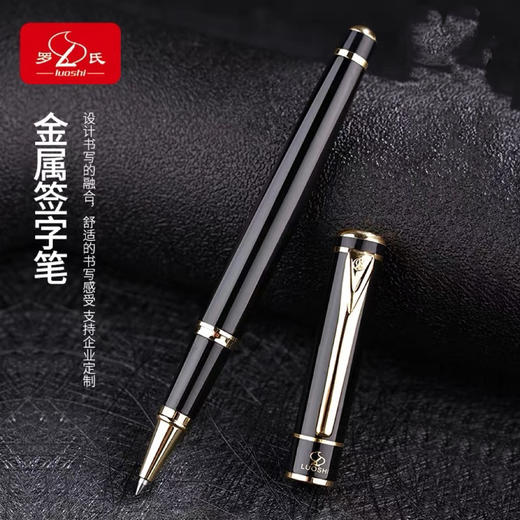 罗氏239宝珠笔 商品图0