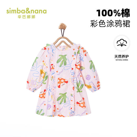 【辛巴娜娜】simbanana儿童连衣裙女童春装公主裙宝宝裙子翻领纯棉艺术童装 商品图0