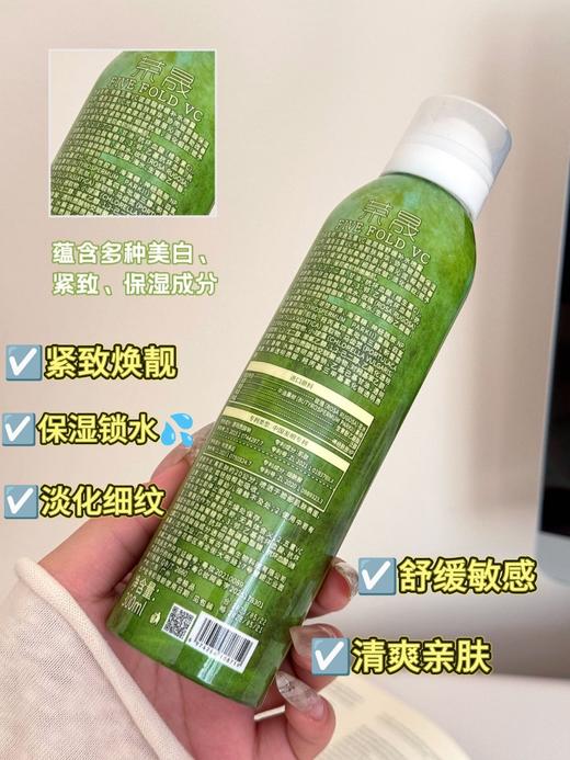 【舒缓补水】荣晟 vc玻尿酸喷雾1组 商品图6