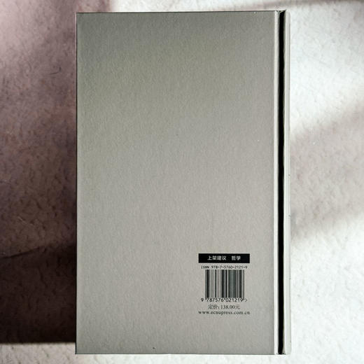 扎拉图斯特拉如是说 尼采全集 注疏版 函套精装版 娄林译 西方现代哲学 商品图5