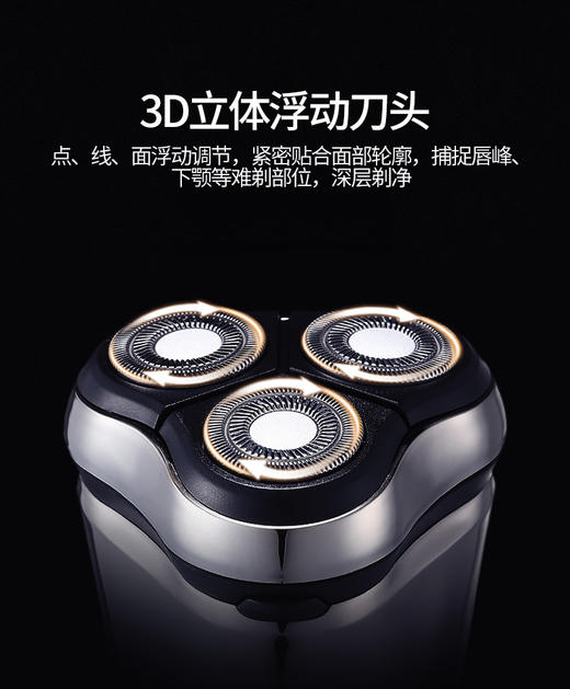 西屋电动剃须刀R301 商品图7