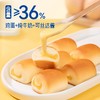 豪士小小面包夹心早餐吐司蛋糕健康零食营养速食懒人代餐食品整箱 商品缩略图1