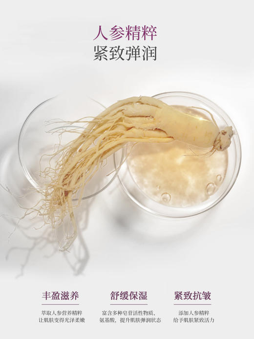 「1片膜布=6根人参」植萃滋养，淡纹紧致，清大博士 人参保湿舒缓面膜 商品图3