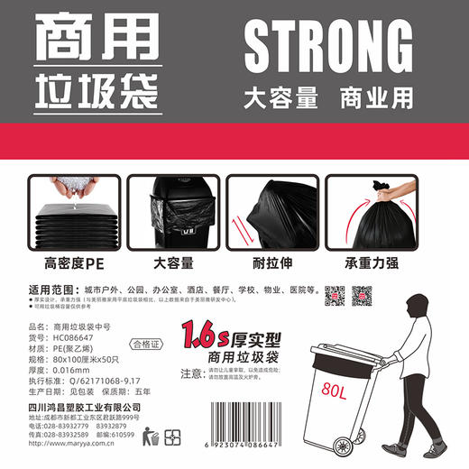 【批发】美丽雅 商用垃圾袋中号80*100cm*50只 商品图10