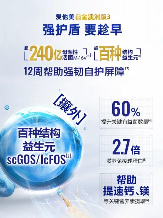 澳洲爱他美3段白金版铂金装白金婴幼儿爱他奶粉【超6罐分开下单】 商品图2