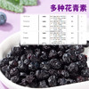西域美农 蓝莓果干 野生蓝莓果干 配料仅有蓝莓果和蓝莓浓缩汁  富含花青素  90g  顺丰发货 商品缩略图4