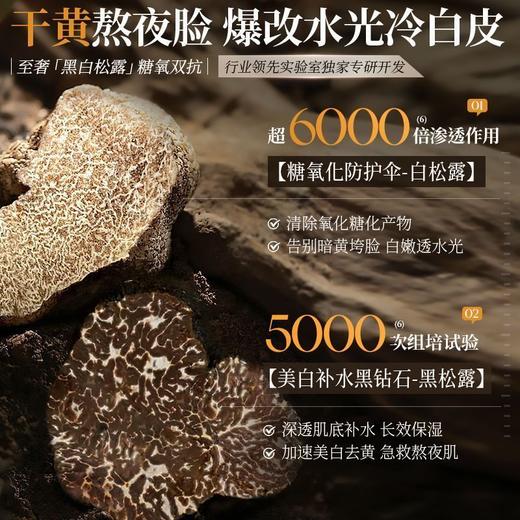 OHBT黑白松露精粹水嫩面膜 商品图5