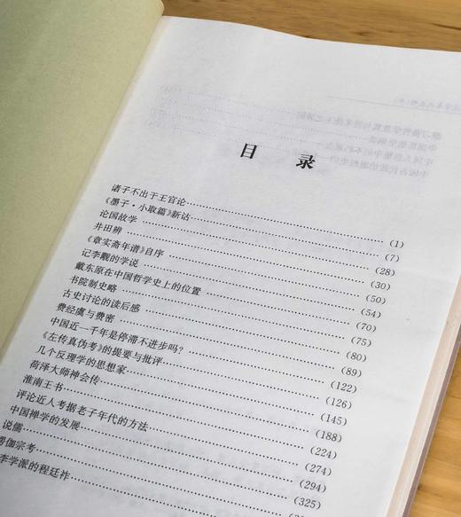 《胡适学术代表作》，平装，全3册，胡适著，严云受选编，安徽教育出版社2012年一版二印，1500页，定价128，售价49 商品图4