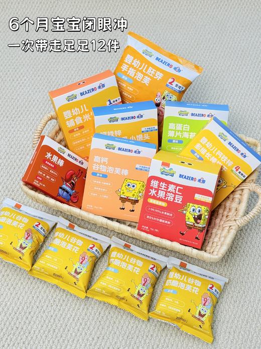 【未零】12件 低幼0添加零食尝鲜包 正装独立包零食【囤货过暑假】 商品图2