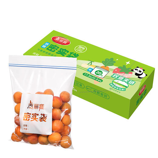 【批发】美丽雅食品双筋密封袋速封袋17.8X20.8cm 20个/盒 商品图1