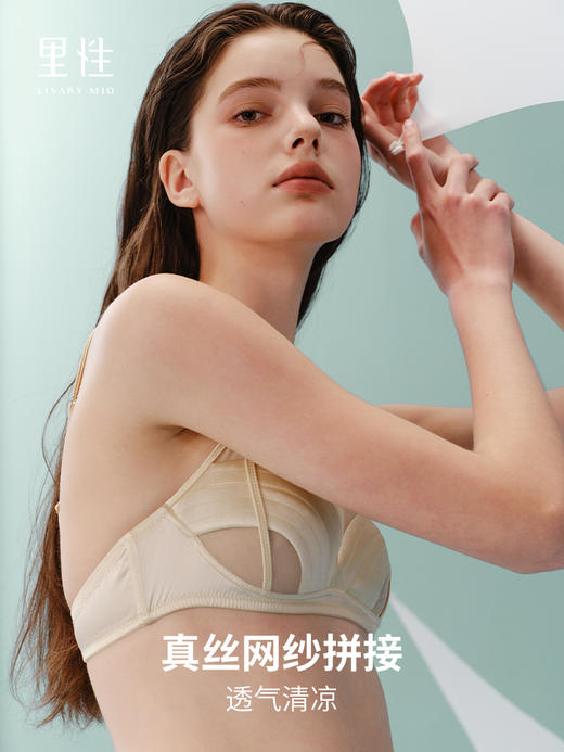 里性 LIVARY MIO 海贝-Shell 真丝文胸网纱拼接绗缝轻薄无钢圈内衣 商品图2